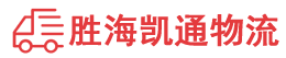汕头到洛阳物流公司